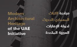 مبادرة التراث المعماري الحديث لدولة الإمارات العربية المتحدة
