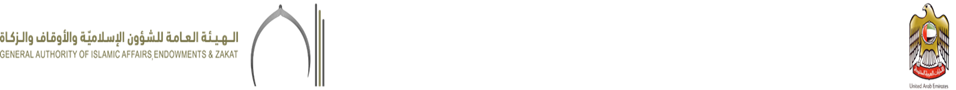 شهر القراءة (الإمارات تقرأ)