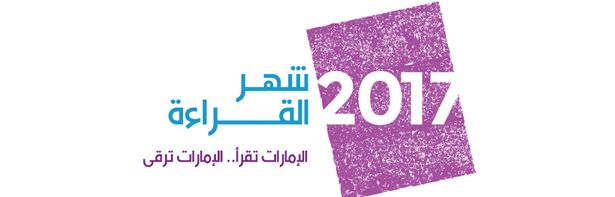 Within The Framework Of The National Reading Planthe Ministry Of Culture Launches More Than 150 Initiatives During The Month Of Reading