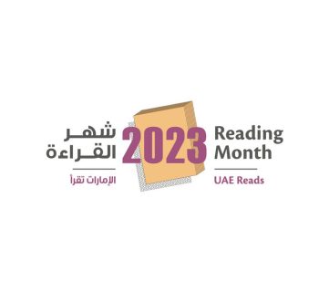 Reading Month