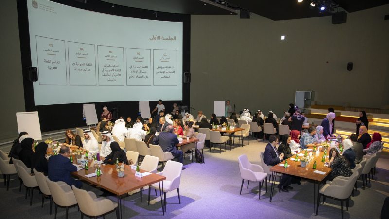 Ministry of Culture and Knowledge Development holds a forum to discuss the future of Arabic language