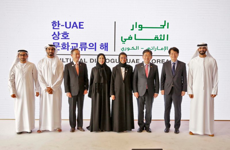 The UAE – Korea Cultural Dialogue 2020 Kicks Off Under the Theme “Converging Cultures”