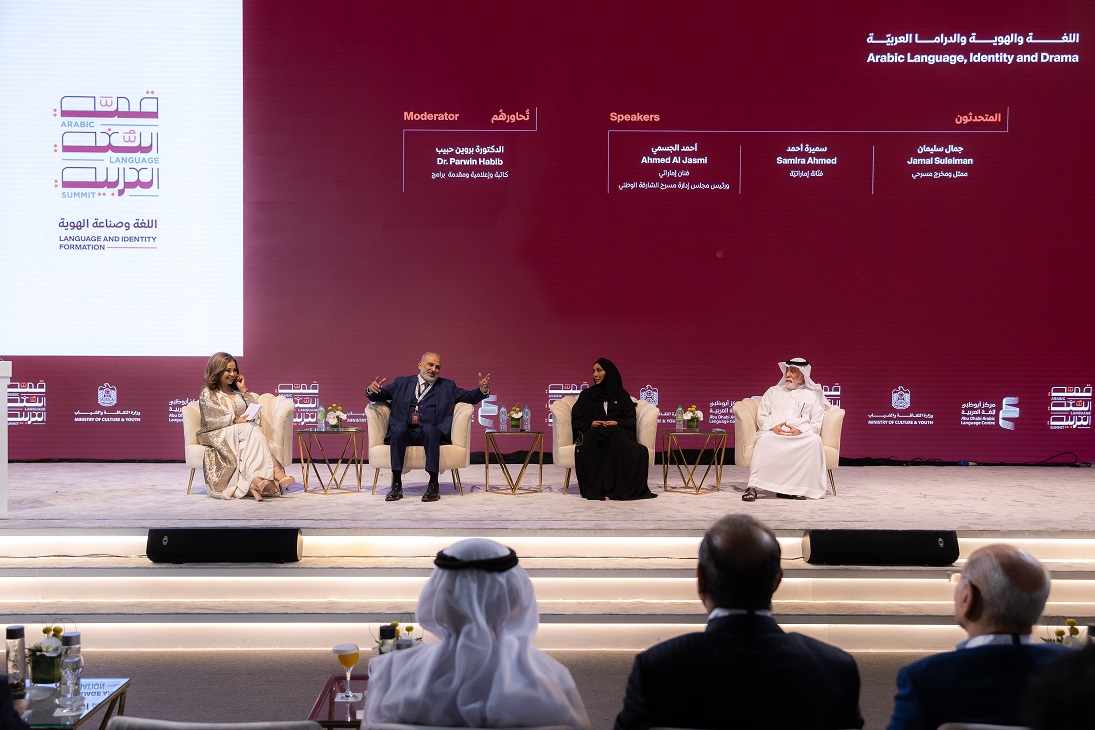 During a session held on day one of the Arabic Language Summit Arab stars emphasise the role of drama in bringing new generations closer to the Arabic language