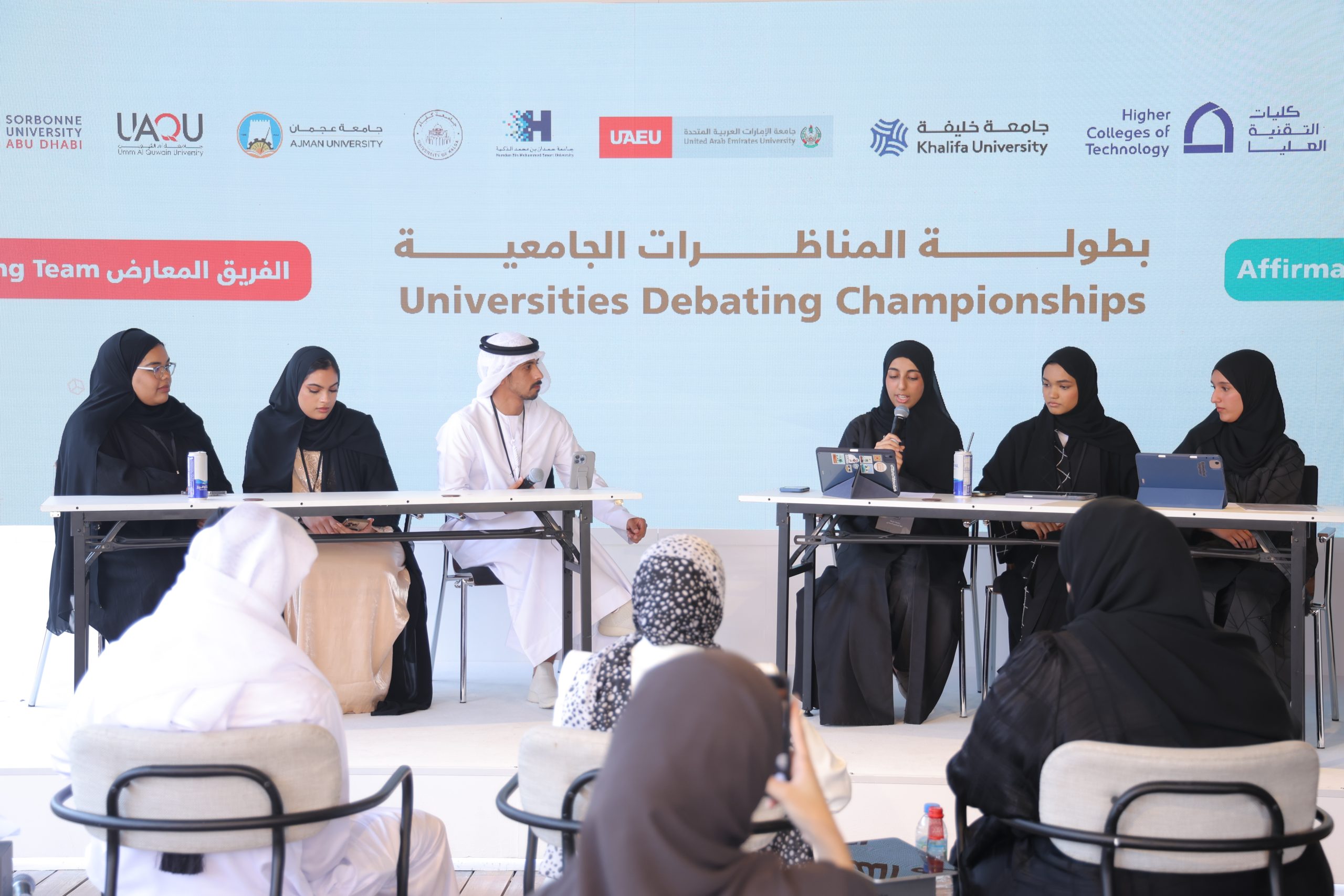 8  Emirati universities compete in the ‘Youth Debating’ tournament within the COP28 activities