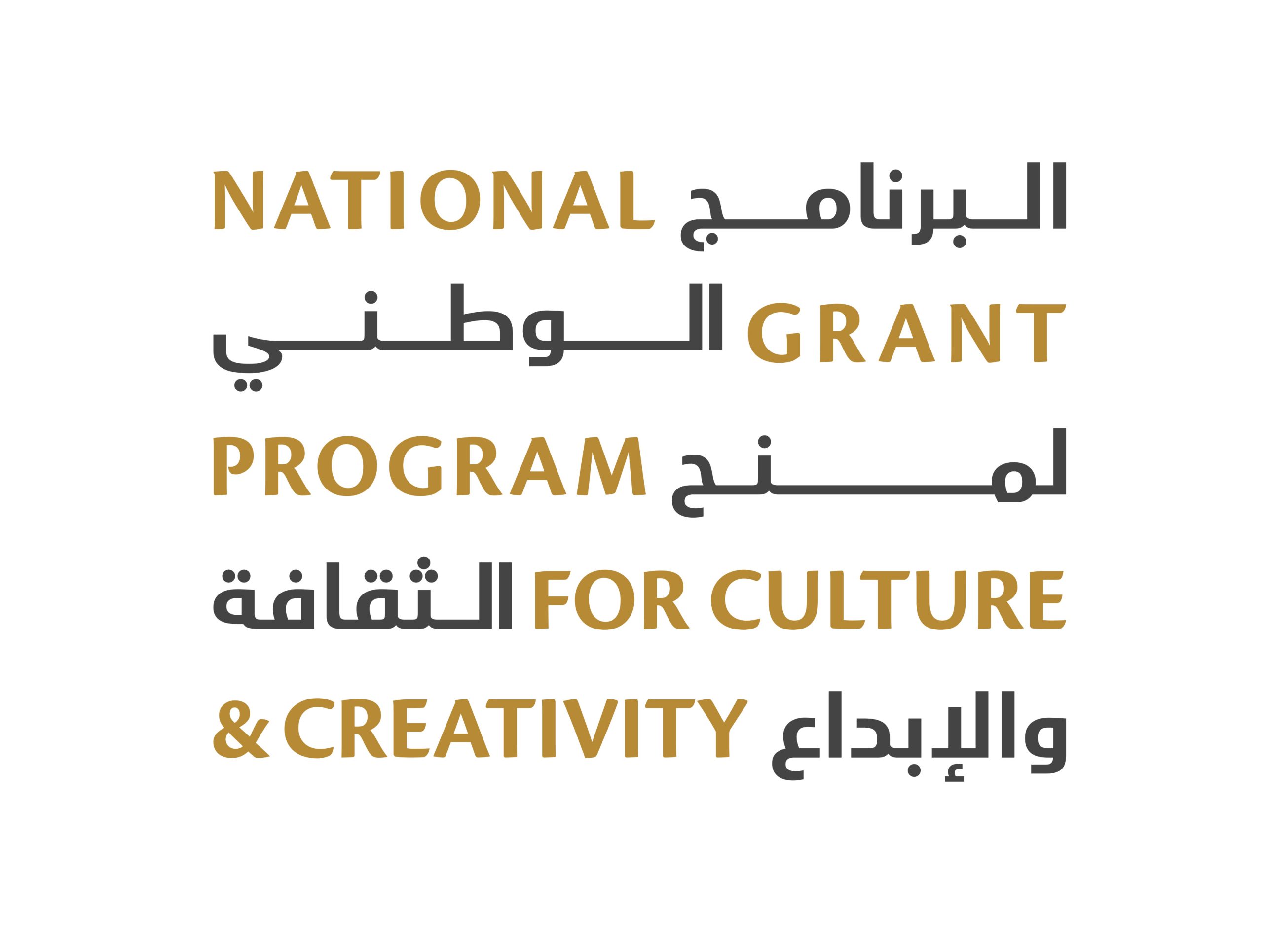 Ministry of Culture invites Emirati creatives to apply for the 2nd cycle of National Grant Program for Culture and Creativity to provide funding for creative projects
