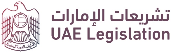 UAE Legislation