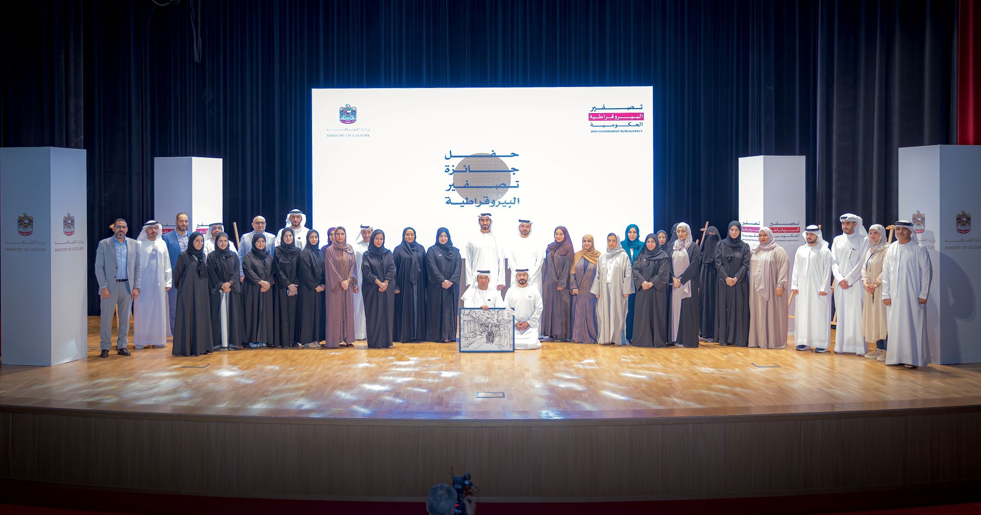 In line with the Leadership’s directives for enhancing government efficiency Ministry of Culture honours the winners of the Zero Bureaucracy Award across various sectors